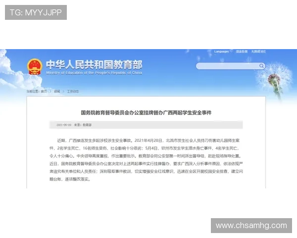 如何安全高效地进行皇冠app登录，详细方法与注意事项解析