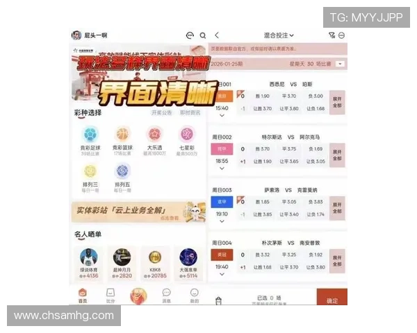 皇冠网站app赛事直播与竞猜玩法详解，享受精彩体育娱乐体验