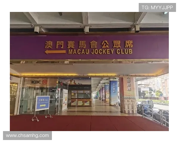 如何通过澳门赛马网站进行在线投注及其安全保障措施