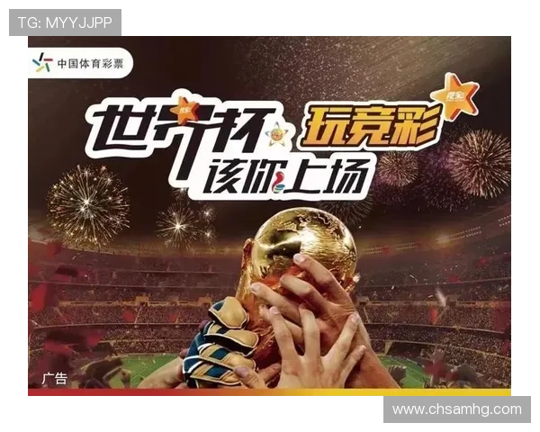 2026年世界杯足彩即时比分结果全景解析，助你精准把握比赛走势与赛果