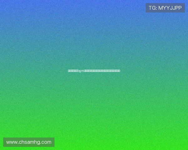 澳门皇冠赌场bgm在世界杯直播中的重要作用及提升观众沉浸感的方法